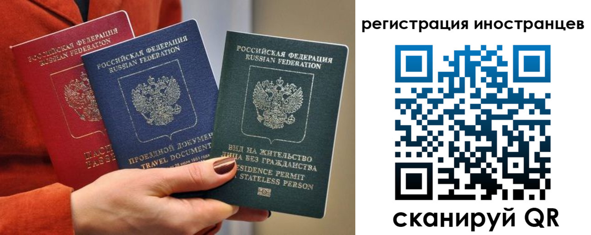 временная прописка в Брянской области