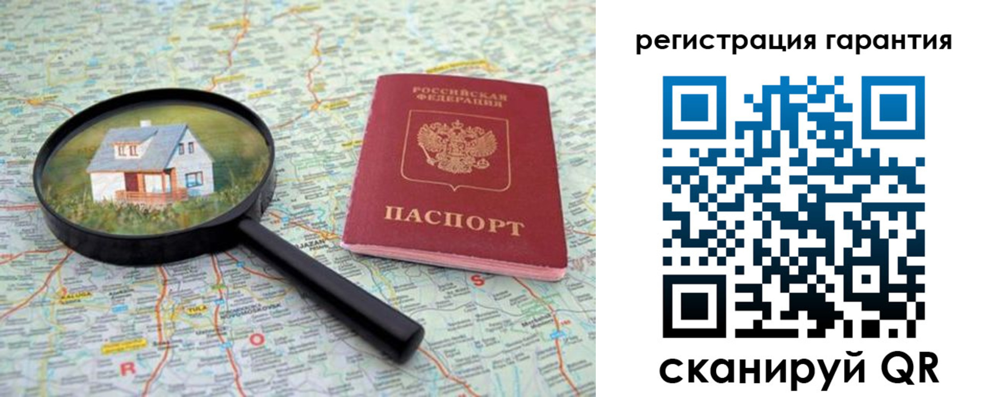 прописка регистрация в Брянской области