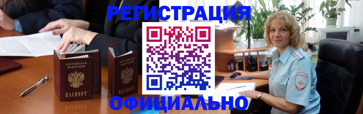 прописка для школы в Брянской области