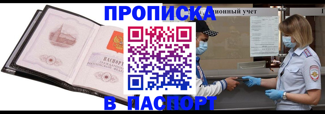 найти адрес прописки в Брянской области