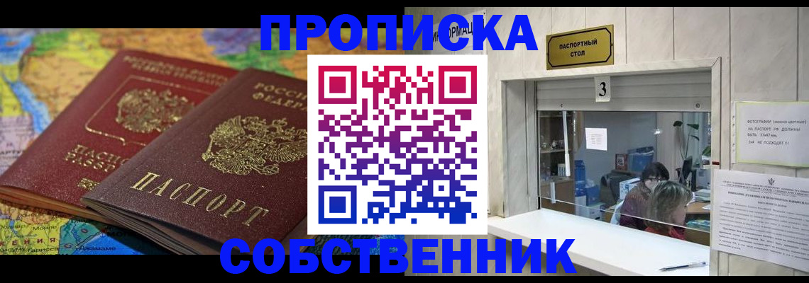временная регистрация госуслуги в Брянской области