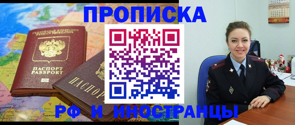 миграционный учет в Брянской области