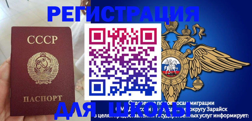 прописка штамп в Брянской области