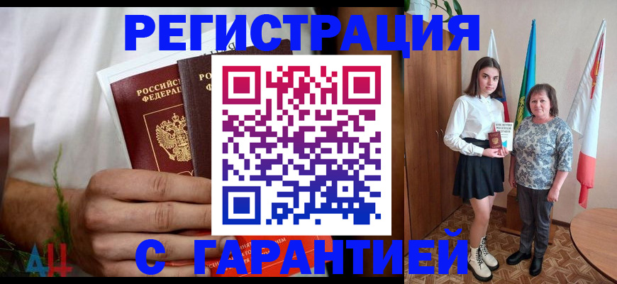прописка для кредита в Брянской области