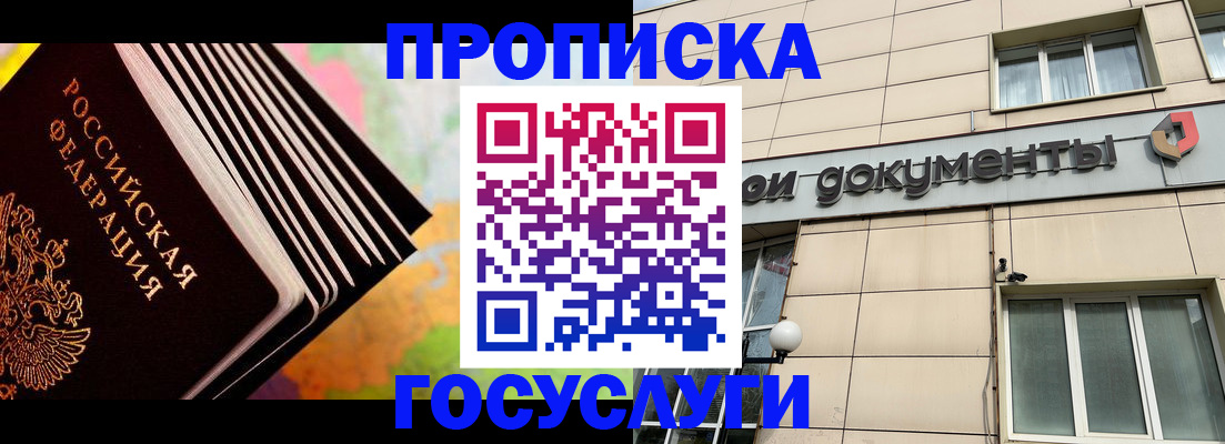 временная регистрация гарантия в Брянской области