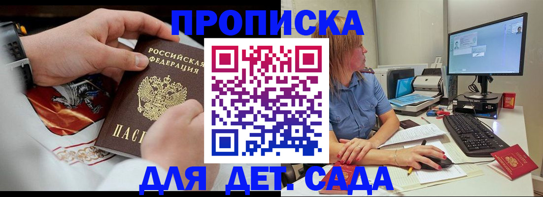 регистрация для школы в Брянской области